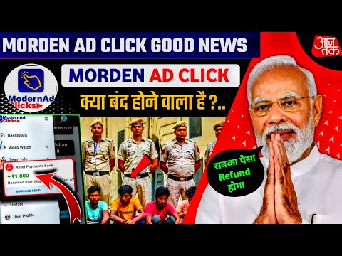 modern ad click ! modern ad click app withdrawal problem ! modern ad click real or fake !