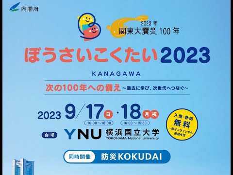 被災地支援経験を活かした多セクター（自治体・NPO・民間企業）連携による被災者支援の機能強化と社会実装への取組について