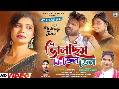 VALCHIS KI VEL VEL | Singer - Purnima Mandi | Debraj & Juhi | New Purulia Video Song 2024