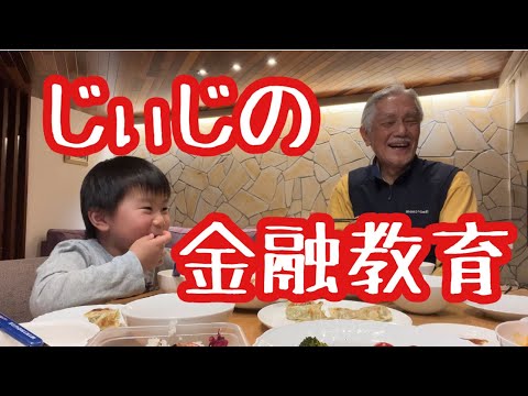 孫にお金を貸すときのルールを教える祖父（78）