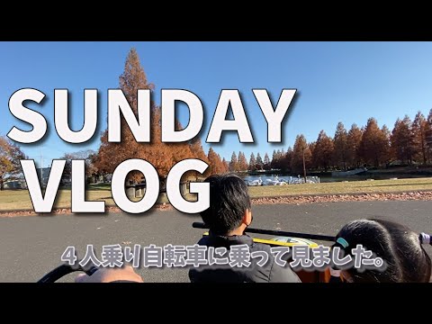 【 SUNDAY VLOG】変わり自転車からの焼肉きんぐ