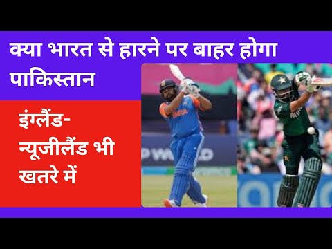 INDIA vs PAKISTAN T20 Wolrd cup | हारा तो पकिस्तान होंगा बाहर ??? | Cricket News | Kishan Talks