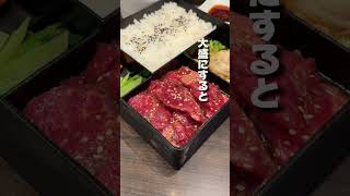 ✍️新宿グルメ！土日にランチ営業をしている焼肉屋さん！📍新宿御苑前『えびす亭』#新宿グルメ #新宿ランチ #新宿焼肉