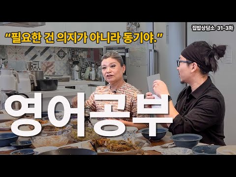 60대에 영어공부 하는 이유 (+추천 방법) [EN/KR]