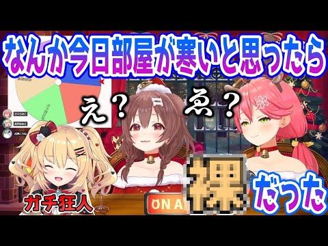 はあちゃまワールドに振り回され、配信を乗っ取られるみっころね【さくらみこ/戌神ころね/赤井はあと/ホロライブ切り抜き】