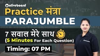 Parajumbles | Tricks To Crack Any Parajumble Question | SBI PO | IBPS PO | Practice मंत्रा