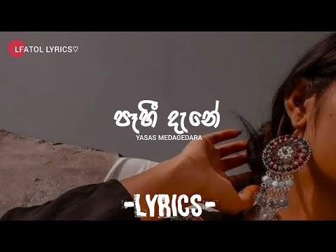 Yasas Medagedara - Pahee Dhanee(පෑහී දැනේ) | OFFICIAL LYRICS VIDEO