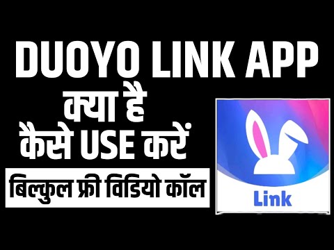 DuoYo Link app Kaise Use Kare | DuoYo Link app Kaise Chalaye | How To Use DuoYo Link app |DuoYo Link