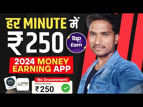 Tap & Earn App | New Self Earning App 2024 | Online Earning Without Investment | New Earning App