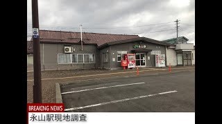 旭川大学の最寄り駅 永山駅を現地調査