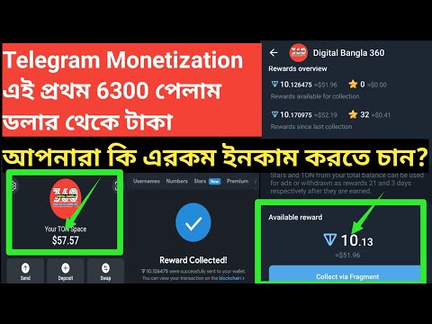 Telegram Monetization এই প্রথম 6300 পেলাম ডলার থেকে টাকা কৌশল শিখুন @DigitalBangla360