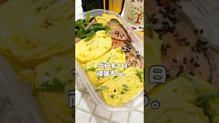 月曜の旦那弁当#shorts #お弁当#40代主婦 #時短