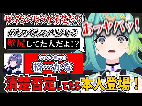 「エトラ=清楚」を否定してたら本人登場して焦るぽぷら【ぷわぷわぽぷら/あおぎり高校/切り抜き】