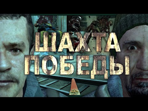 The HORROR Of Victory Mine | Victory Mine | FULL Half-Life Lore