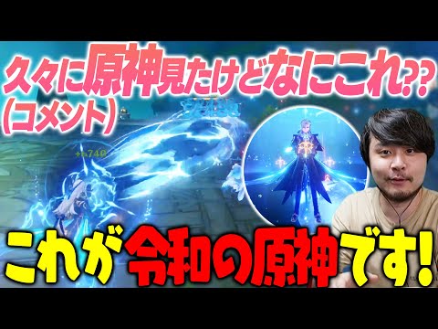 【原神】久々に原神を見に来たリスナーのコメントに爆笑するk4sen【2024/5/11】