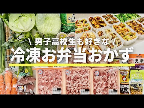 【お弁当おかず】副菜６種作り置き/冷凍保存と事前準備/Japanese bento