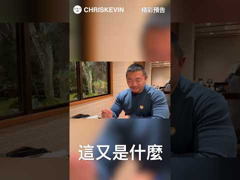 ［預告］日光住處開箱囉～期待的(?)懷石料理來囉！ #chriskevin #nikko #hotel #kaiseki