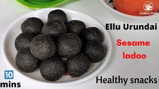 Ellu urundai | Sesame seeds laddu | Til ke laddu recipe | Til gud ladoo