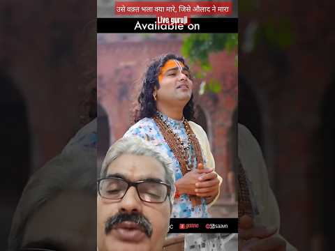 गुरूजीभजन live |Guruji |#Shorts #aniruddhacharyabhajan #Bhagwatkatha #Viraldharmikshorts #Vrindavan