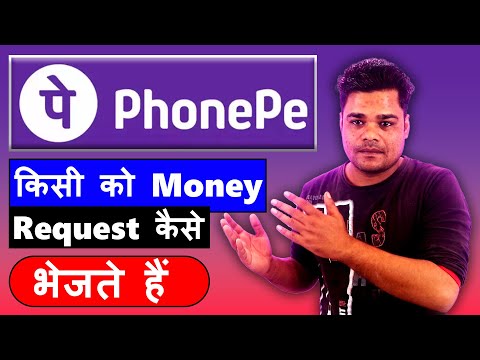 PhonePe Money Request Kaise Bheje || PhonePe Money Request