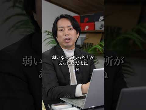 【事業承継】自社の強みと弱みとは..