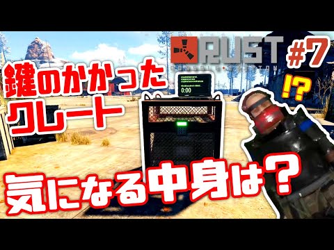 【Rust】#7 鍵のかかったクレートを開けたい男