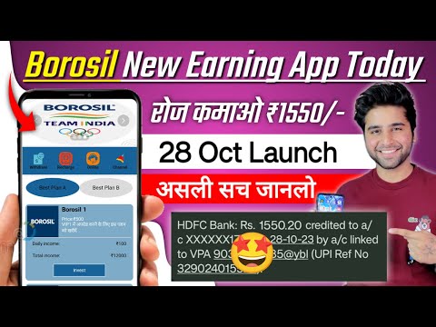 Borosil New Earning App Today | Borosil App real or fake | Borosil App se paise kaise kamaye