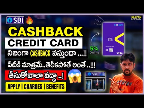 🔥 SBI Cashback Credit Card Telugu | Best Credit Card 2024 | SBI Best Credit Cards 2024 | Credit Card