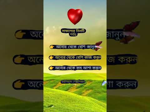 #quotes #shorts #উইলিয়াম শেক্সপিয়ার