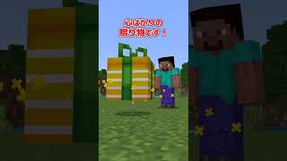 【アドオン紹介】感謝の気持ちは素直にね！【統合版マイクラ】