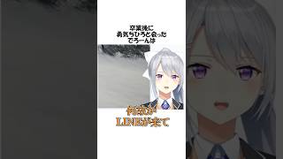 ㊗72万再生!!卒業後勇気ちひろに会ったでろーん【にじさんじ/樋口楓/切り抜き】 #shots