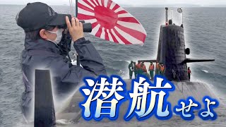 海上自衛隊　潜水艦乗組員目指す女性隊員　訓練に密着「どこで何をやるのかも秘密」艦内の生活とは