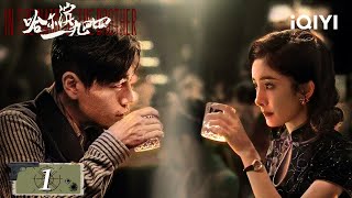 【Multi Sub | FULL】Qin Hao surrounded Yang Mi✍ | In the Name of the Brother 哈尔滨一九四四 EP1 | iQIYI