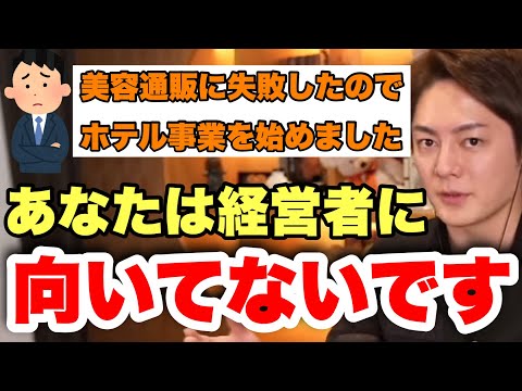 【青汁王子】「あなた経営者向いてないです」厳しいことを言うけど会社員に戻った方がいいと思います。【経営者 経営者になるには 経営者の考え方 社長 社長になるには リーダーシップ 管理職】