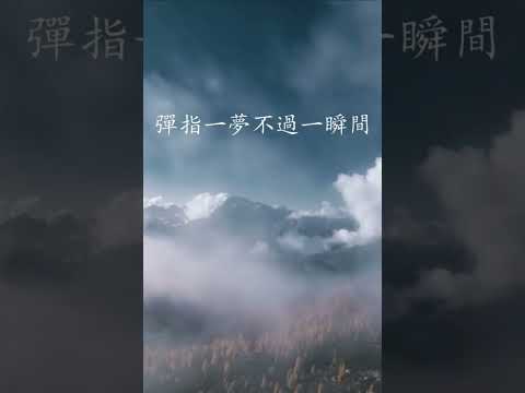 【科目三】之《一笑江湖》最新DJ卡拉OK版