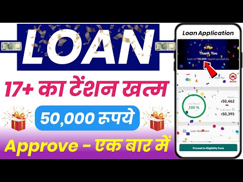 No Bank Statement - 101% Loan Approval | Bad CIBIL Score Personal Loan Today | Loan Kaise Le online