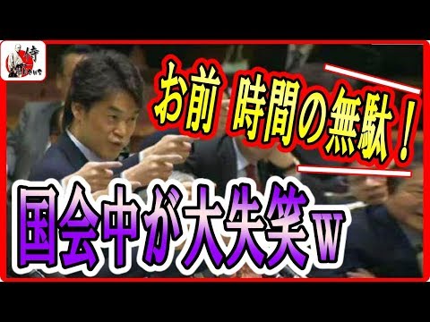 安倍総理vs小西洋之🔴【国会中継】イカレタ質疑に国会騒然！盛大にヤジられる小西洋之ｗｗ（佐川氏 証人喚問）2018年3月28日-侍News