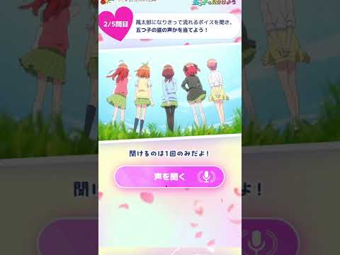 【怪物彈珠】五等分的花嫁合作特設網站! 全對有桌布可以拿~【モンスト】