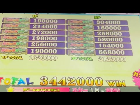 [カラコロッタ] 驚愕の内周率！？　1万ベットチャレンジ3442000枚！