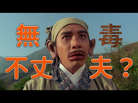 "量小非君子，无毒不丈夫"到底是怎么来的？元代以来，市井流氓文化急剧膨胀