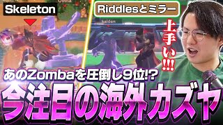 海外大会でZombaを破壊したSkeletonカズヤを応援するてぃー【LMMM2024】【スマブラSP】