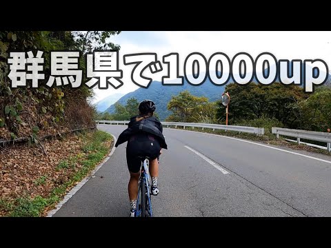 群馬県で10000mアップを目指す期間限定イベントが始まったとさ⛰