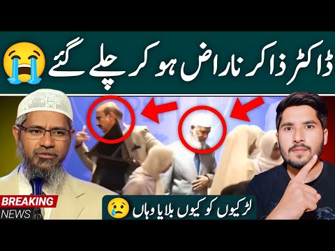 😭Reality of Dr Zakir Naik Left Stage viral Clip | Dr Zakir Naik Pakistan Tour | By Ghulam Haider