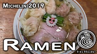 Michelin Guide Tokyo RAMEN 2021