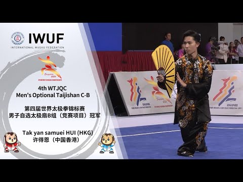 4th WTJQC Men's Optional Taijishan C-B Gold Medalist Performance - Tak yan samuei HUI (HKG)