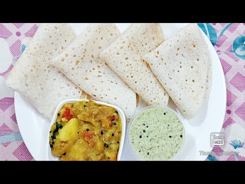 soft dosa   #zerooilrecipe #fastfood #dosarecipe #softdosa #summerspecialrecipe