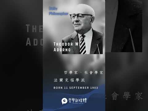 #DailyPhilosopher 阿多諾 (Theodor W. Adorno) #思考 #哲學家