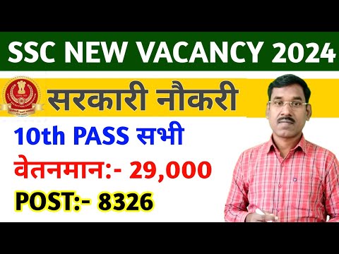 SSC 10वीं पास बड़ी भर्ती निकली | Age, Exam Pattern & Syllabus | SSC New Vacancy 2024