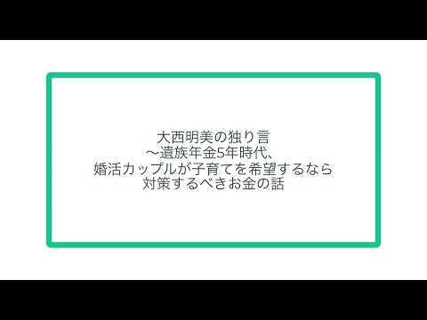 お金に困らない人と一生懸命仕事をしても苦しい人の考え方の違いは婚活でうまく行く人と煮詰まってしまう人の考え方の違いに似ている【ココカラ不動産本田さんの教え】