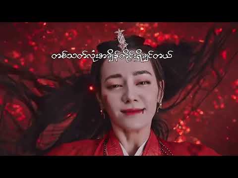 _မချစ်ဖူးသူမို့ရူးပါရဲ့ Lyrics Video